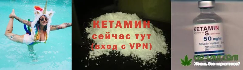 Кетамин ketamine  где найти   Плёс 